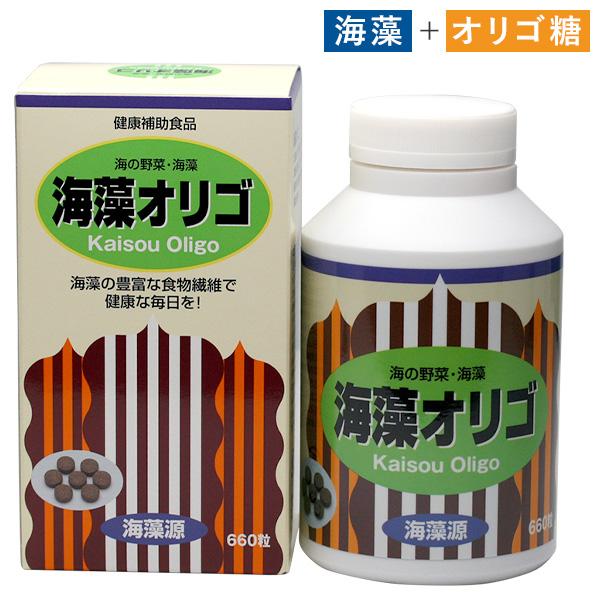 海藻オリゴ 660粒 健康補助食品 食物繊維 サプリ ひじき わかめ 海苔