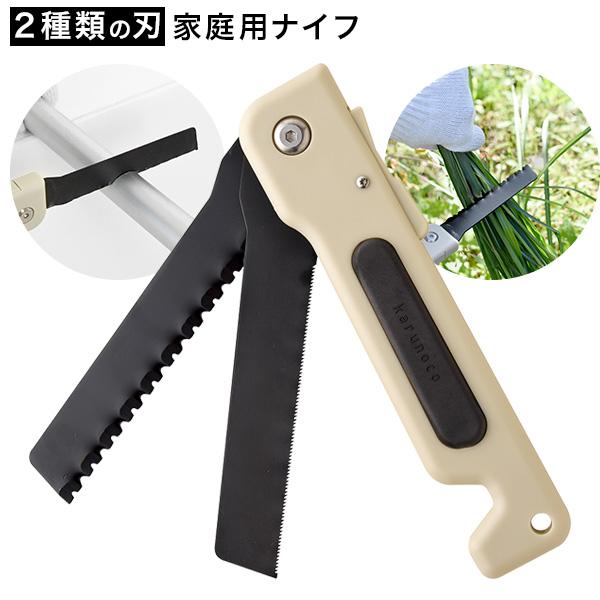 2枚刃ホームナイフ karunoco カルノコ 粗大ごみ 解体 のこぎり カーペット ノコギリ 波刃 ノコ刃 木材 スチール アーネスト nkp bnm