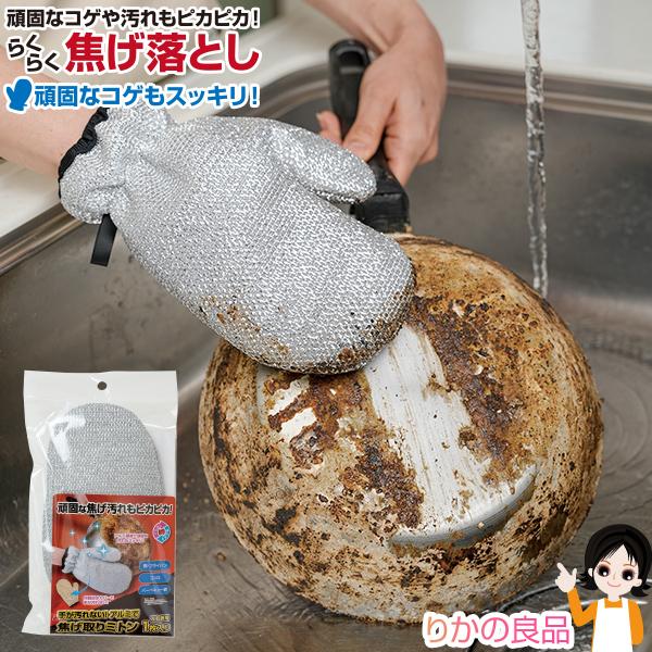 頑固なコゲや汚れもピカピカ！らくらく焦げ落とし『手が汚れない！アルミで焦げ取りミトン』【商品サイズ】約D2.0×W18.5×H24.0cm【商品重量】約35g【開口部サイズ】約13.5cmまで【材質】本体生地：ポリエステル100％（本体表側...