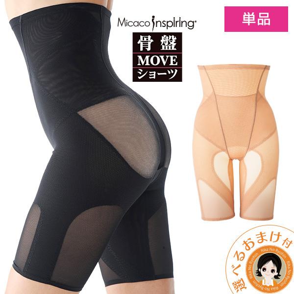 骨盤MOVEショーツ Micacoインスパイリング骨盤MOVEショーツ Micaco 骨盤MOVE