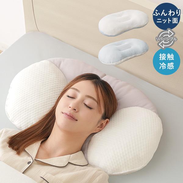 快眠5つ星まくら リバーシブルカバー付 高さ調節可 まくら 接触冷感 