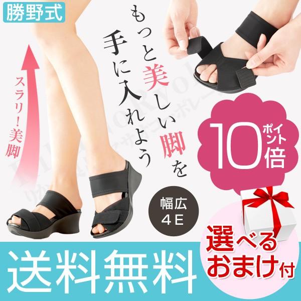 勝野式 足うらを癒すサンダル オフィス サンダル 美脚 オフィスサンダル ダイエット メイダイ 80s Bnm B Ks Asurisandal りかの良品 Yahoo 店 通販 Yahoo ショッピング