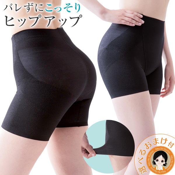 こっそり補整 ヒップアップパンツ ヒップアップ ガードル ヒップアップ