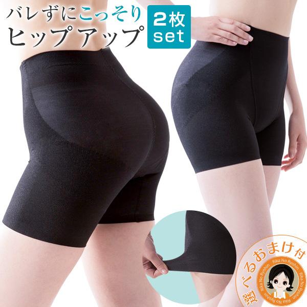 2セット こっそり補整 ヒップアップパンツ ヒップアップ ガードル
