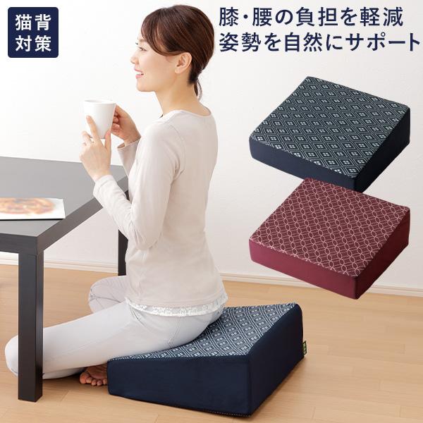 腰にやさしい床坐クッション 畳 クッション 床 座る クッション 低反発 座布団 あぐら フローリング 床座クッション カバー 洗濯 メイダイ 120s bnm
