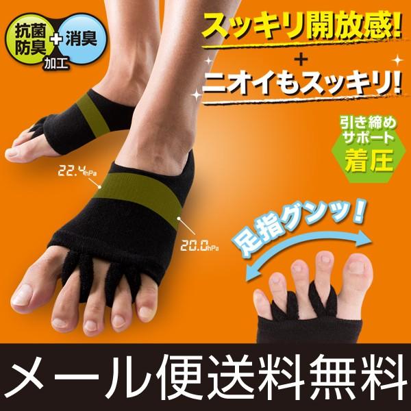 メンズ足指ループソックス pkt2 sdf : りかの良品 Yahoo!店 - 通販