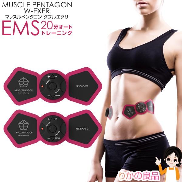 ニーズ マッスルペンタゴン ダブルエクサ 2個組 本体 Ems 男女兼用 分オートトレーニング 10段階レベル調節 腹筋 下腹 脇腹 太もも 二の腕 後払い可 60s Sdf B M Pentagon W りかの良品 Yahoo 店 通販 Yahoo ショッピング