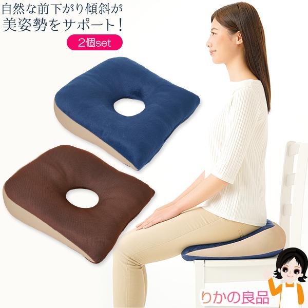 選べる2個セット ニーズ 低反発リバーシブル姿勢クッション 2個セット