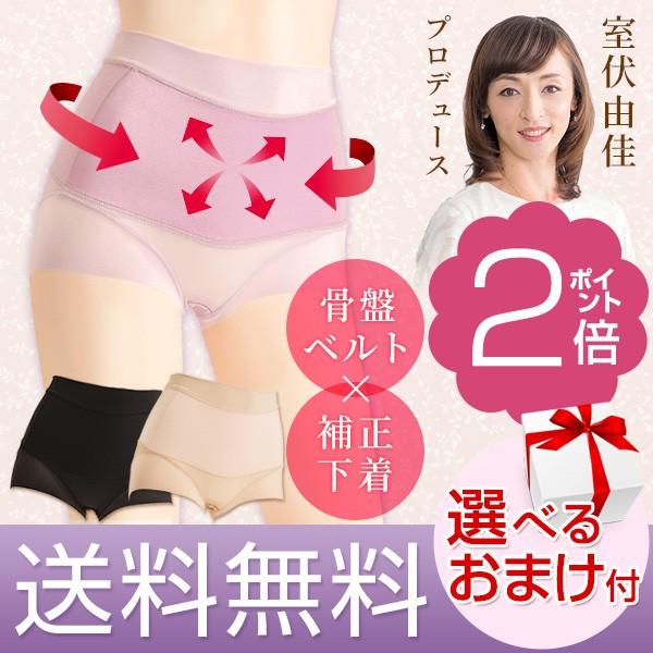 【新品未使用品】室伏由佳プロデュース 骨盤ベルトINショーツ Mサイズ2枚セット Amazon | [室伏由佳プロデュース] 骨盤ベルトINショーツ 同色2枚
