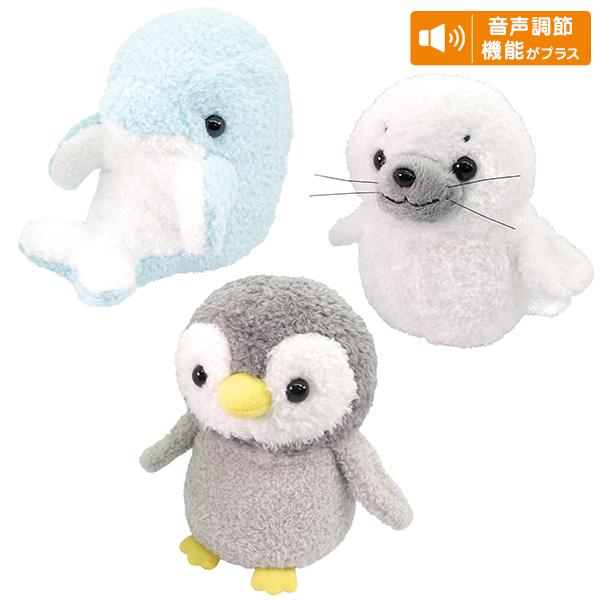 しゃべるぬいぐるみ まねまねプラスシリーズ まねまね イルカ アザラシ ペンギン