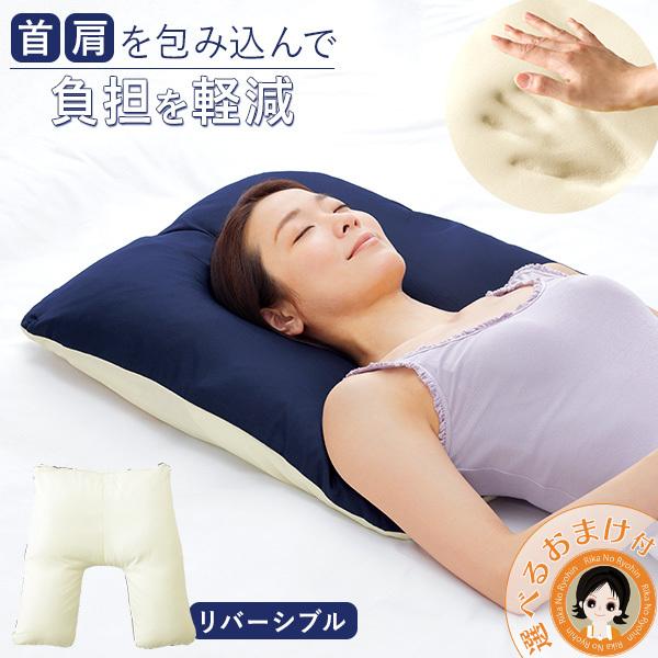 More Sleep 肩康枕 けんこうまくら 低反発 枕 高さ調節 リバーシブル