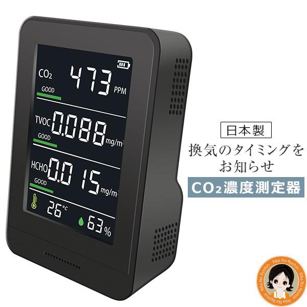 日本製多機能型CO2濃度測定器 コードレス 二酸化炭素 濃度計 co2