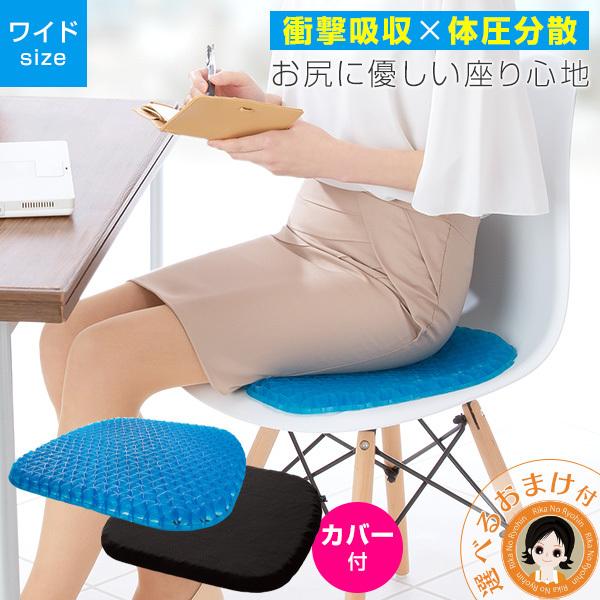 快適座り心地 ゲルクッション 楽天市場】ポイント最大プラス5倍【最安値に挑戦 送料無料!】ゲル