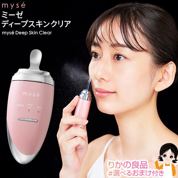 YA-MAN - myse 超音波美顔器 ディープスキンクリア MS-43P YA-MANヤーマン ヤーマン ミーゼ ディープスキンクリア MS-43P ピーリング 超