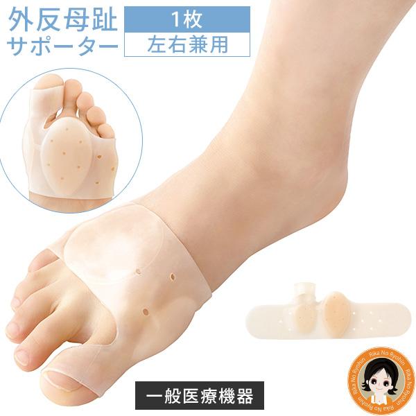 メイダイ 一般医療機器 家庭用腱膜瘤防護具 ぴたサポ外反母趾