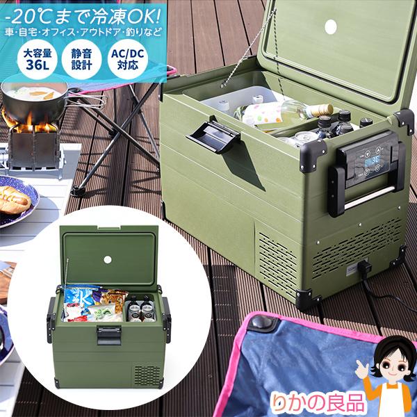 車載冷凍冷蔵庫 RLC-CF40 株式会社TOHO 一年保証 庫内容量40L 車載冷凍冷蔵庫 RLC-CF40 株式会社TOHO 一年保証 庫内容量40L