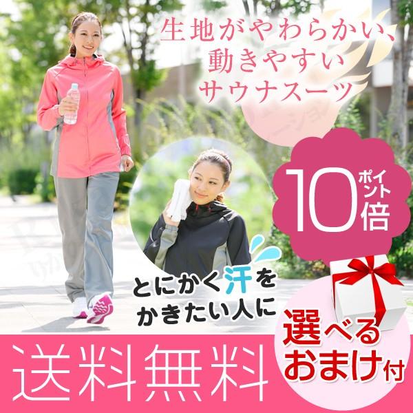 シェイプコア フィットサウナスーツ レディース 17年新作 スリムスタイル 女性用サウナスーツ 選べるおまけ 後払い可 80s B Sc F Saunasuit りかの良品 Yahoo 店 通販 Yahoo ショッピング