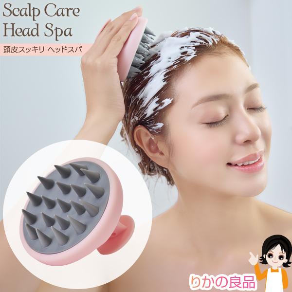 ニーズ 頭皮スッキリ ヘッドスパ 頭皮 ほぐし 毛穴 シャンプーブラシ