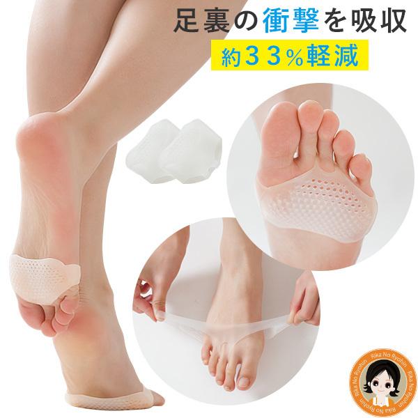 衝撃吸収 足裏ゲルパッド 単品2枚入 足裏保護パッド 足裏 保護