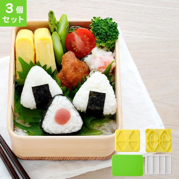 アーネスト 3個セット さんかくこにぎりmini×2 お弁当 おにぎり