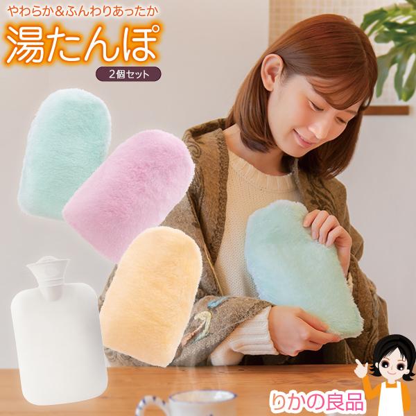 やわらか＆ふんわりあったか『やわらかECO湯たんぽ』【材質】本体：塩化ビニル樹脂キャップ：ポリプロピレンパッキン：シリコーンゴムカバー：ポリエステル100%フック：ABS樹脂【耐熱温度】本体：80℃キャップ、パッキン：100℃【容量】約80...