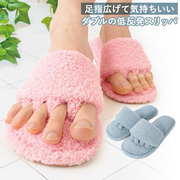 足指広げてスッキリ！ダブルの低反発で気持ちいい『広げてスッキリふわふわスリッパ』【適応サイズ】22.5〜25.0cm【商品サイズ】約D26.0×W10.5×H8.5cm【商品重量】約135g【材質】本体生地・底生地：ポリエステル100％中材...