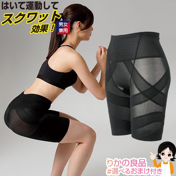 ニーズ 体幹スクワットスパッツ メール便 男女兼用 日常生活