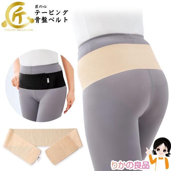 他サイト： 匠の心 テーピング骨盤ベルト メール便 秀英産業 日本製 薄い サポート サポーター 極薄タイプ 女性 男性 男女兼用 サイズ調節 腰ベルト テーピング pkt1 ertの商品画像