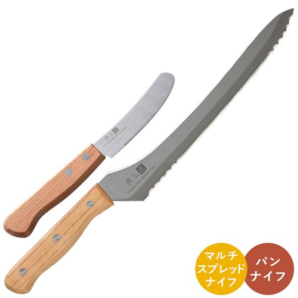 燕三匠 職人工房 匠パンナイフセット パン切り包丁 つばめのパンナイフ つばめのマルチバターナイフ 日本製 燕三条 包丁 アーネスト 80s bnm