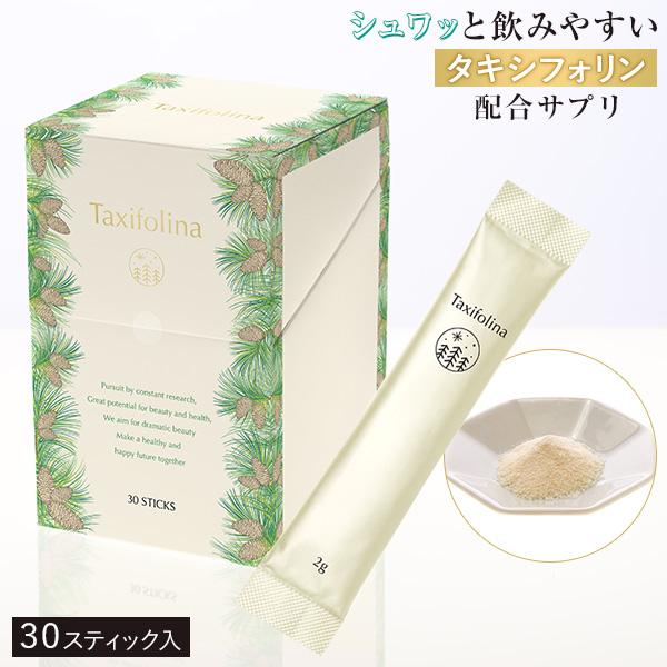 タキシフォリーナ Taxifolina 30スティック入り 栄養機能食品