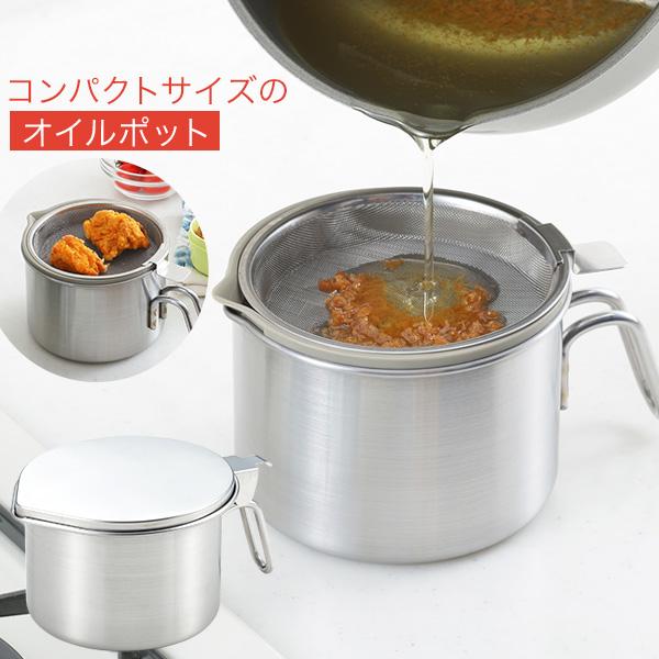 小さなオイルポット For油 オイルポット 油ポット 揚げ物 油切り 小さい コンパクト オシャレ 60s Bnm B Topforyou りかの良品 Yahoo 店 通販 Yahoo ショッピング