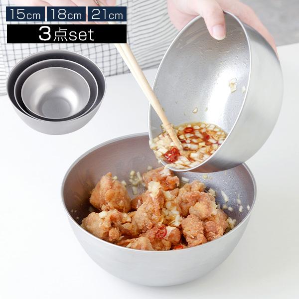 アーネスト（Arnest） 逸品物創 ステンレスボウル 3点セット 15cm 18cm
