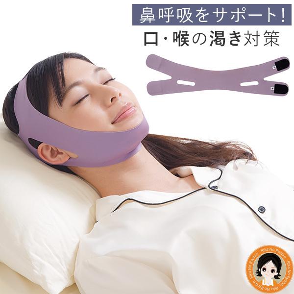 鼻呼吸をサポートして快眠へ！口・のどの渇き対策！喉がカラカラに渇く口呼吸睡眠していませんか？鼻呼吸睡眠になれば気道が確保され、呼吸がしやすくなり快眠に！そこで薄型ナイトサイレンサーがおすすめ！装着すると、口を閉じることを意識でき自然に鼻呼吸...