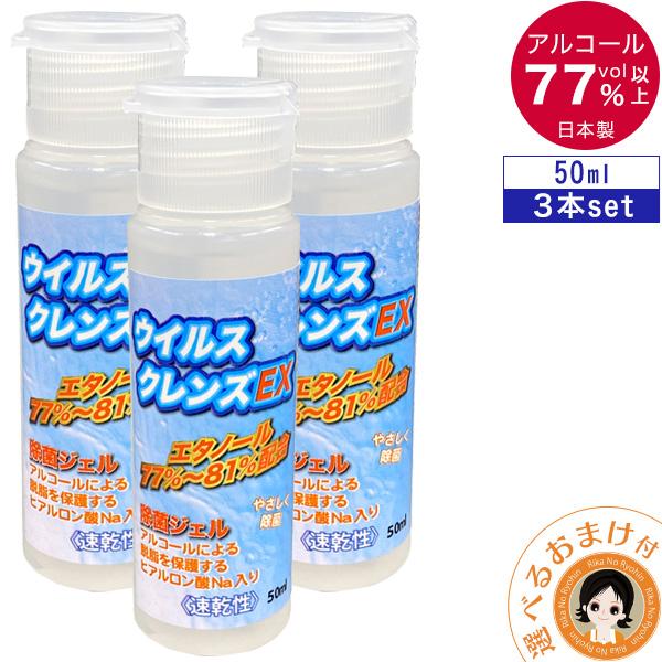 クレンズ 口コミ ウイルス ex