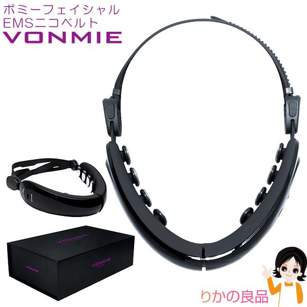 VONMIE (ボミー) ニコベルト 一年保証 フェイシャルEMS 美顔器