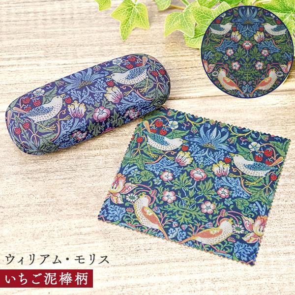 モリス エレガントメガネケース クロス付き 眼鏡ケース ハード いちご