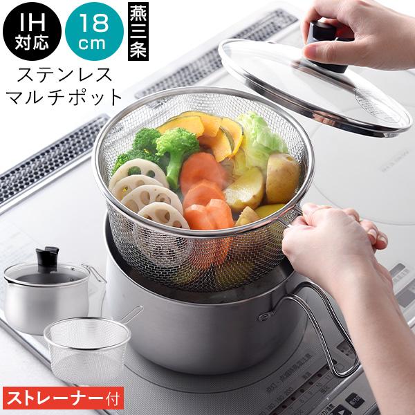 アーネスト（Arnest） ストレーナー付 逸品物創 ステンレス マルチ