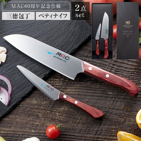 包丁セット　Mac mac_s_3set_th.jpg
