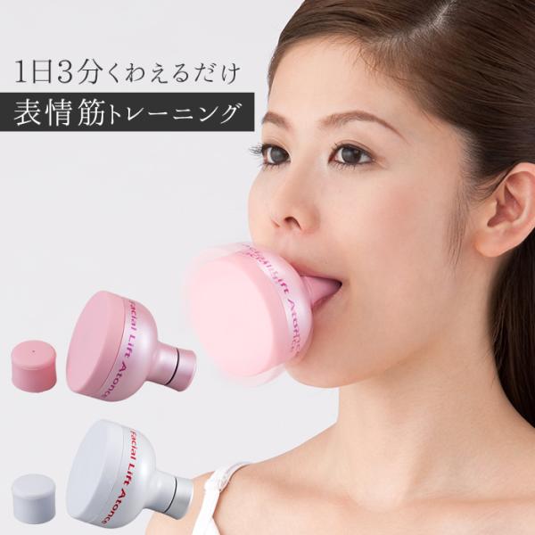 オムニ NEW フェイシャルリフト アトワンス ほうれい線 美顔器 グッズ