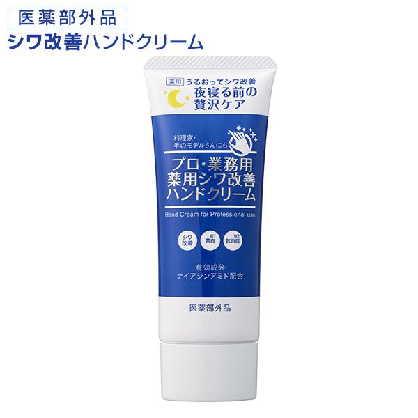 【医薬部外品】夜寝る前の贅沢ケア　薬用シワ改善ハンドクリーム薬用成分のナイアシンアミドに加え、セラミド*1やヒアルロン酸*1など美容成分もたっぷり配合しているので夜寝る前の贅沢ケアに最適です。【容量】50g【香り】ラベンダーミックスの香り【...