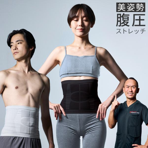 兼子ただし監修 S帯 eX 単品 Sおび ex エスおび エスオビ えすおび 腹圧 ストレッチ 姿勢 サポーター 腹筋 体幹部 補整 腹斜筋 Kaneko ストレッチ nkp bnm