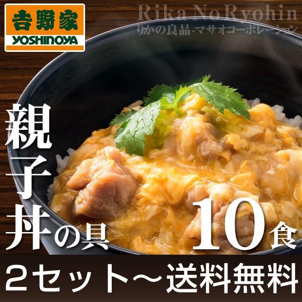 吉野家 親子丼の具 1g 10食セット 8tx Zeppin Yoshinoya Oyako りかの良品 Yahoo 店 通販 Yahoo ショッピング