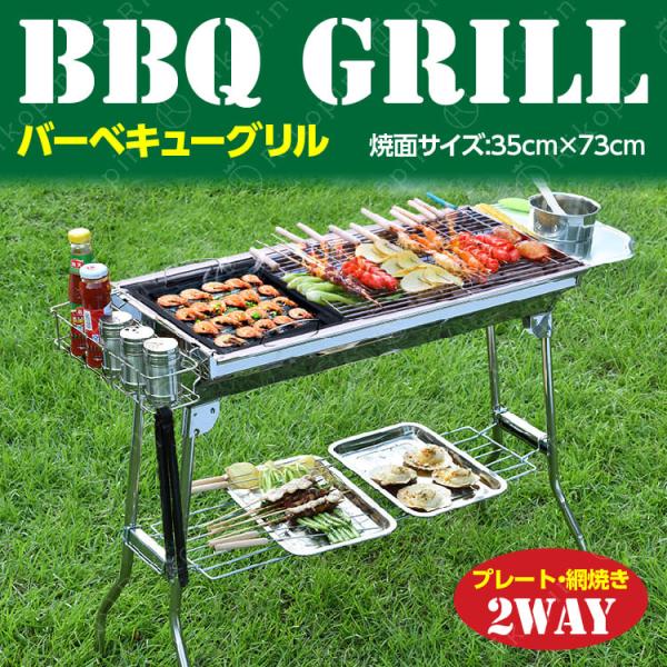 アウトレット SALE品 バーベキューコンロ 本格バーベキュー 大型 アウトレット SALE品 バーベキューコンロ 本格バーベキュー 大型