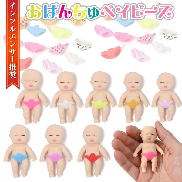 ［全サイズ在庫あり特典付］世界で一番売れてる アグリーベイビーズ 赤ちゃん スクイーズ 7cm 14...