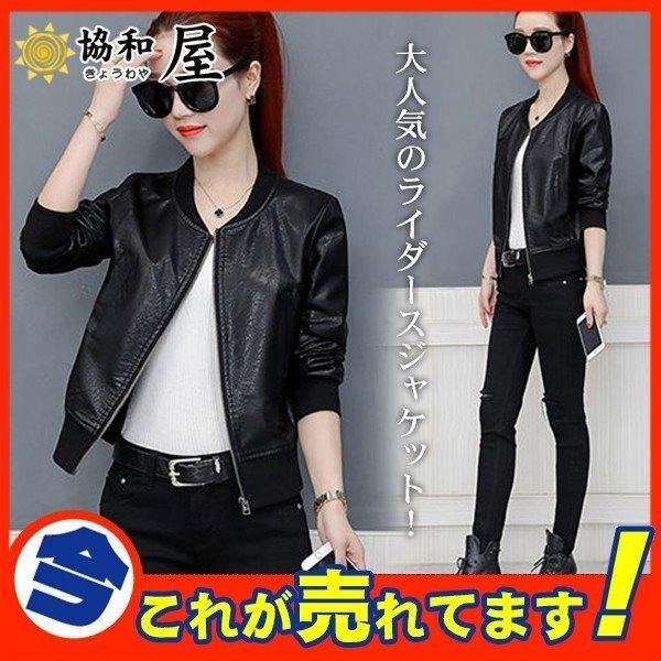 ライダースジャケット レディース ショート丈 スプリングコート レザージャケット フェイクレザー アウター 羽織り 長袖 かっこいい 革ジャン Mom413 リクタロウ 通販 Yahoo ショッピング