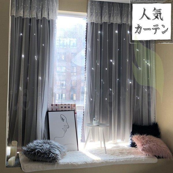 カーテン セット 遮光 おしゃれ 姫系 クリスマス 可愛い 子供部屋 幅60cm 150cm 丈60cm 260cm Mom413 リクタロウ 通販 Yahoo ショッピング