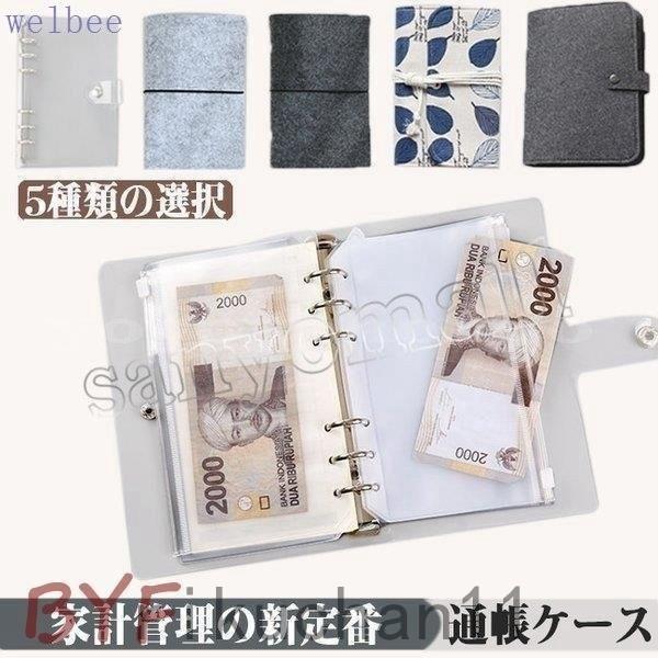 パスポートケース家計管理ケースパスポートカバー通帳ケースクリアファイルクリアポケットリフィル収納母子手帳ケースポーチ小物入れおしゃれ Rik52 リクタロウ 通販 Yahoo ショッピング