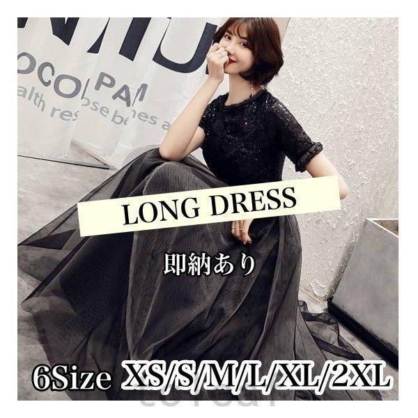 パーティードレスロング結婚式演奏会ドレスフォーマルマキシ丈黒aラインフレア袖ありチュール透け感大人可愛い個性的おしゃれ Rik617 リクタロウ 通販 Yahoo ショッピング