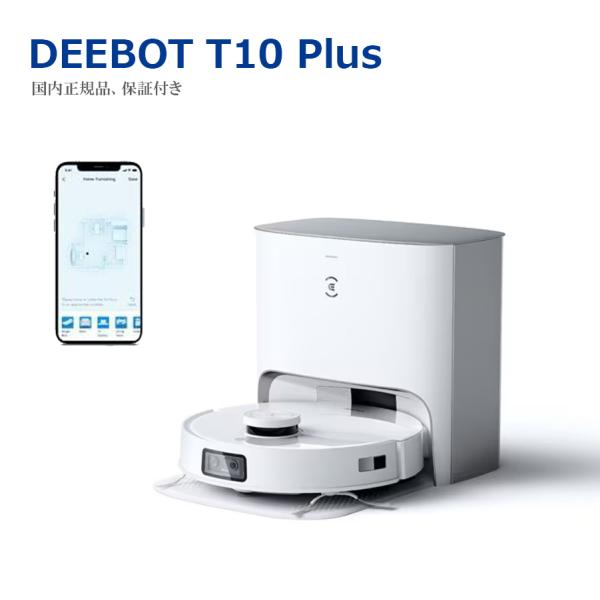 DEEBOT ECOVACS エコバックス DBX33-22 [ロボット掃除機 T10 DEEBOT ECOVACS エコバックス DBX33-22 [ロボット掃除機 T10