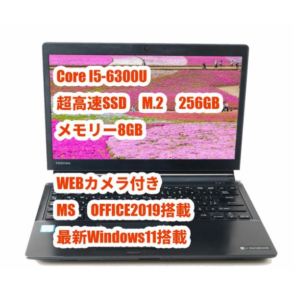 中古パソコン　TOSHIBA メーカーから探す,東芝 / dynabook | 中古パソコン専門店